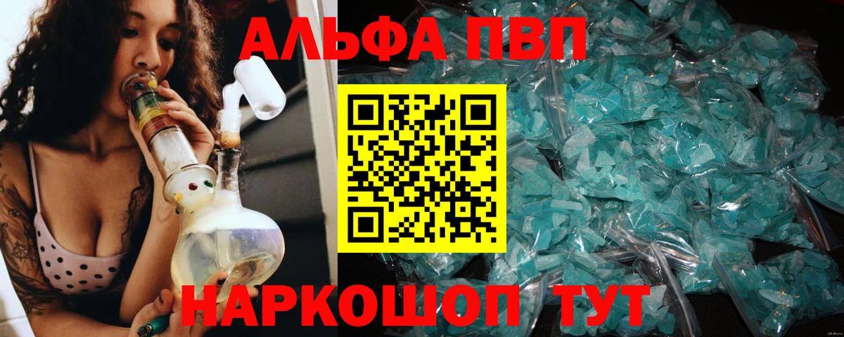 Alpha PVP мука Бор
