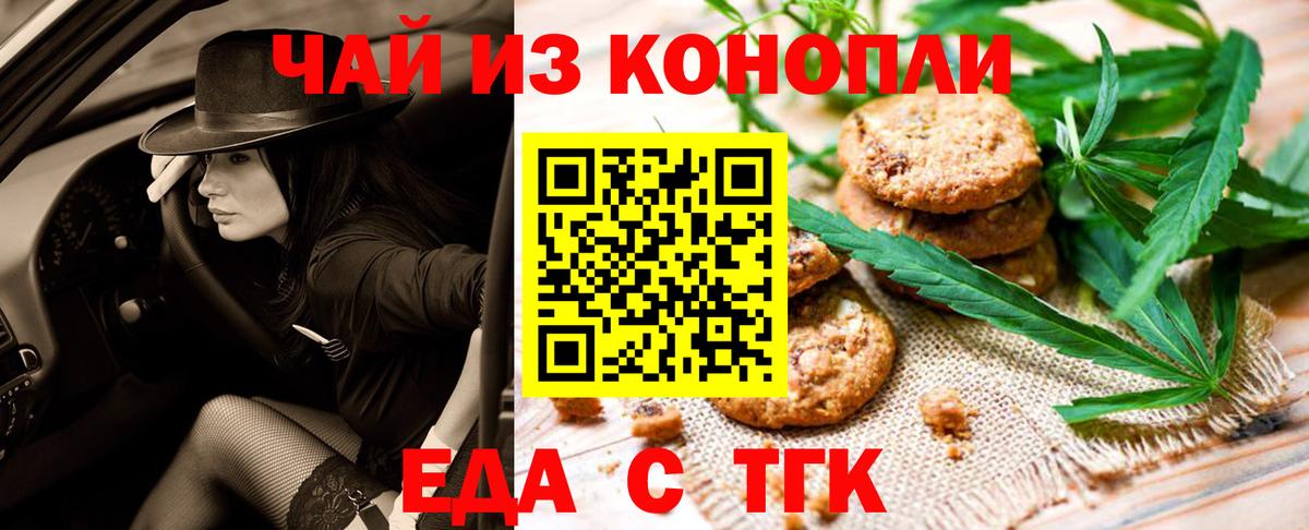 Бор  Еда ТГК марихуана  Вход с VPN 