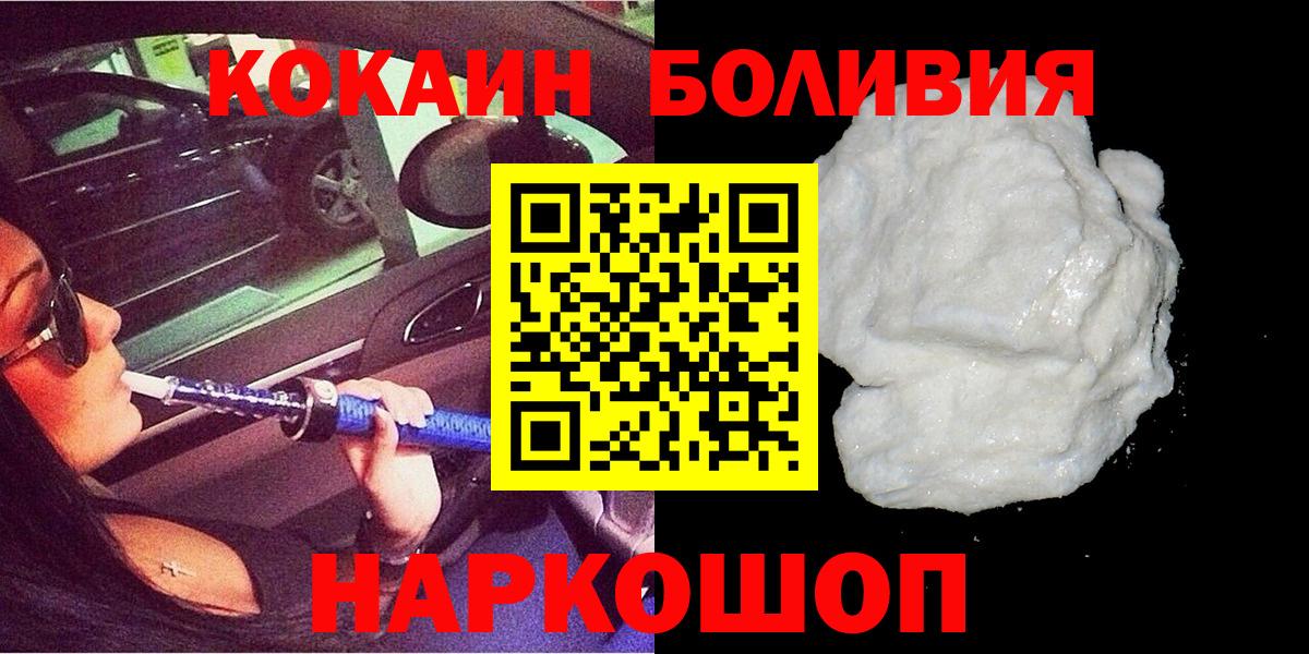 Cocaine Columbia  Вход с VPN  Бор  КОКАИН Columbia 