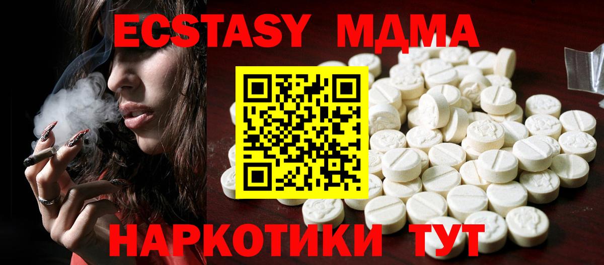 Ecstasy  Ecstasy TESLA  Вход с VPN  Бор 