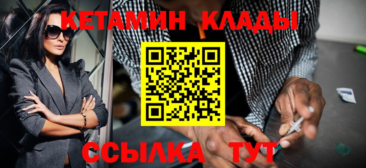 Кетамин VHQ  Вход с VPN  КЕТАМИН VHQ  Бор 