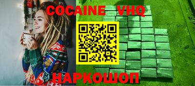 COCAINE Партизанск