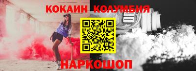 COCAINE Партизанск