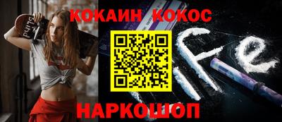 COCAINE Партизанск