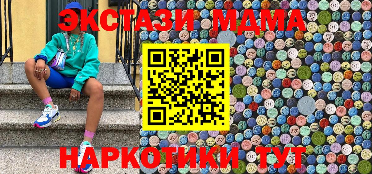 MDMA Molly  Вход с VPN  Бор  МДМА  MDMA crystal 
