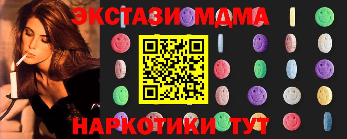 МДМА кристаллы Бор