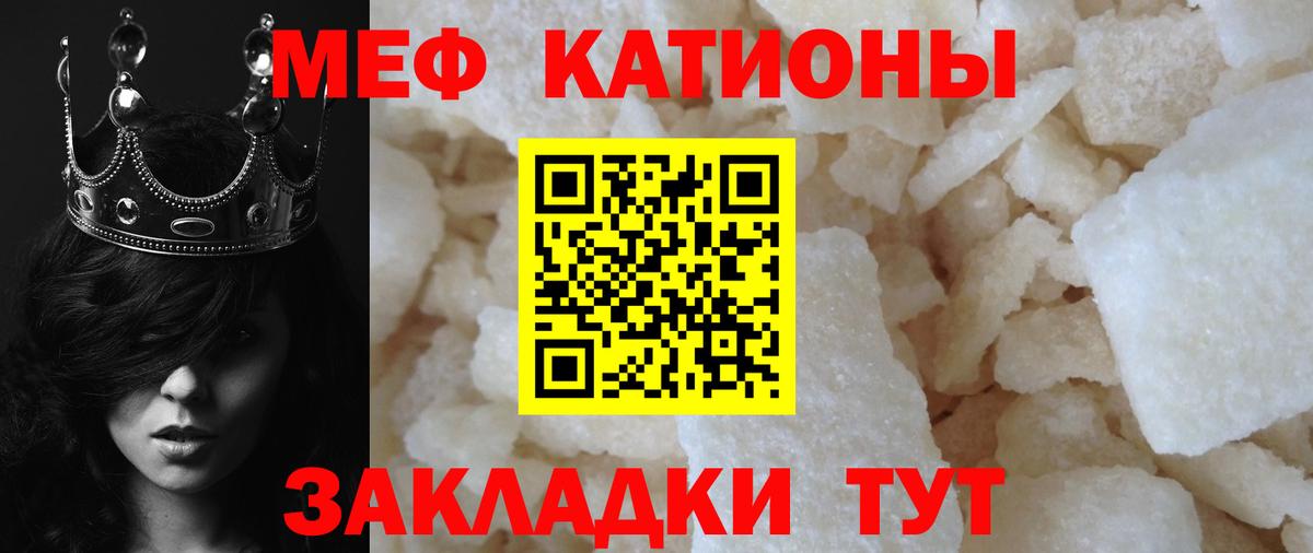 Мефедрон мука Бор