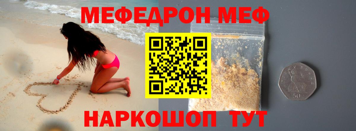 Бор  Меф mephedrone  Мефедрон  МЯУ-МЯУ  Вход с VPN  МЯУ-МЯУ mephedrone 