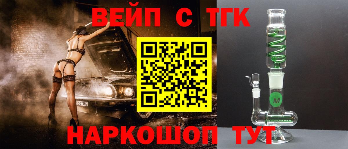 Дистиллят ТГК гашишное масло Бор