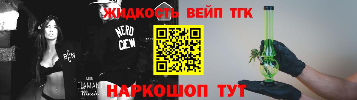 Дистиллят ТГК вейп  Дистиллят ТГК жижа  Вход с VPN  Бор 